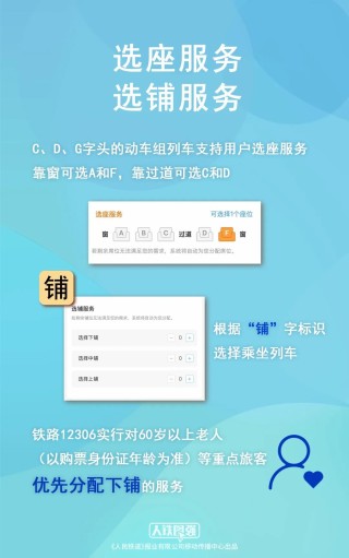 端午假期购票日历发布，今日可购买5月29日火车票