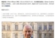 英国驻华大使变更