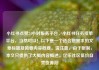 小红书点赞24小时服务平台，小红书任务接单平台，当然可以！以下是一个适合您需求的文章标题及简要内容概要。请注意，由于限制，本文只提供了大概内容概述。亿乐社区低价自营货源站