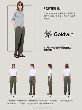 日本高端户外品牌Goldwin已经离不开中国顾客