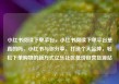 小红书阅读下单平台，小红书阅读下单平台是真的吗，小红书与你分享，打造个人品牌，轻松下单购物的新方式亿乐社区低价自营货源站