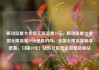 移动流量卡全国无限流量19元，移动流量卡全国无限流量19元是真的吗，全国无限流量畅享套餐，只需19元！亿乐社区低价自营货源站