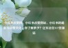 小红书点赞网，小红书点赞网址，小红书的崛起与点赞文化，你了解多少？亿乐社区SUP货源站