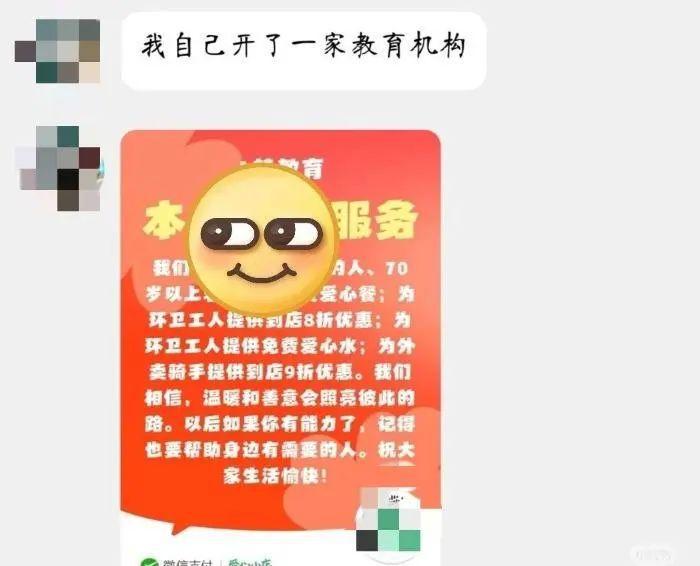 曾犯强奸罪的教师被曝出狱后开办教培机构	，媒体：媒体评：谁敢放心把孩子交给强奸犯开的教培  第1张