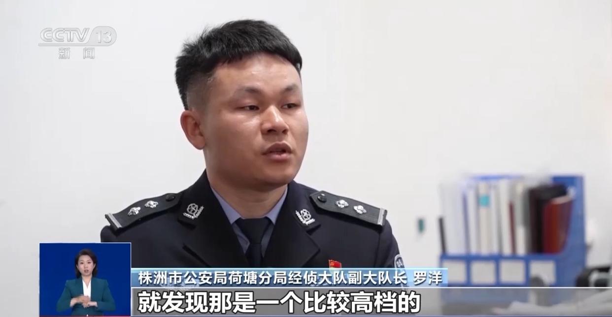 涉案资金超2亿元 “健康投资”骗局，专挑老年人下手  第7张