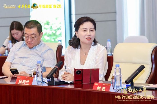 AI时代企业如何进化与重构？贵人鸟体育吕秀兰：活下去	，活得好，活得久  第1张