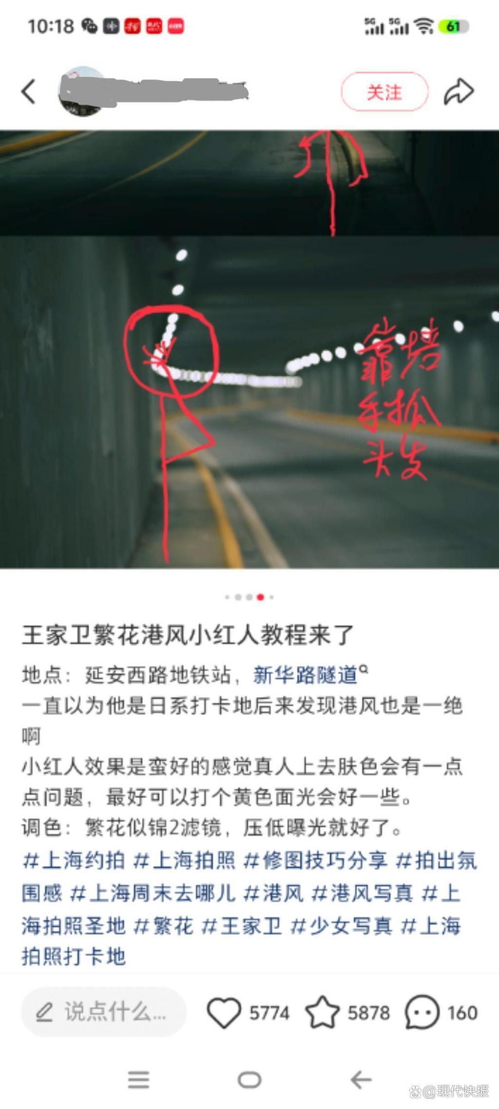 上海一隧道成“王家卫风”网红打卡点？交警：查！  第1张